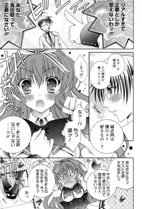 Page 196 of Manga Bangaichi 2010-07 - preview thumbnail