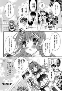 Page 205 of Manga Bangaichi 2010-07 - preview thumbnail