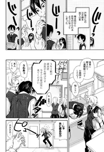 Page 213 of Manga Bangaichi 2010-07 - preview thumbnail