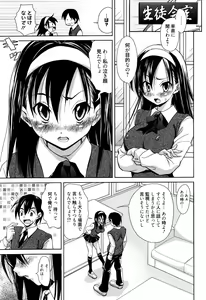 Page 214 of Manga Bangaichi 2010-07 - preview thumbnail