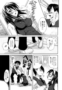 Page 216 of Manga Bangaichi 2010-07 - preview thumbnail