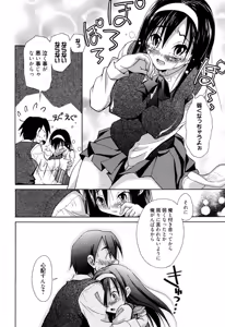Page 217 of Manga Bangaichi 2010-07 - preview thumbnail