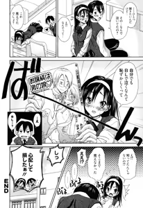 Page 227 of Manga Bangaichi 2010-07 - preview thumbnail