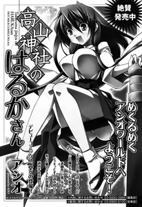 Page 228 of Manga Bangaichi 2010-07 - preview thumbnail