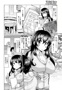 Page 231 of Manga Bangaichi 2010-07 - preview thumbnail