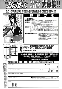 Page 246 of Manga Bangaichi 2010-07 - preview thumbnail