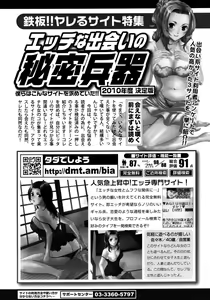 Page 249 of Manga Bangaichi 2010-07 - preview thumbnail