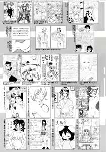 Page 252 of Manga Bangaichi 2010-07 - preview thumbnail