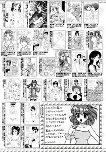Page 254 of Manga Bangaichi 2010-07 - preview thumbnail