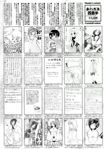 Page 255 of Manga Bangaichi 2010-07 - preview thumbnail