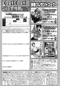 Page 260 of Manga Bangaichi 2010-07 - preview thumbnail