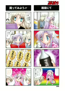 Page 265 of Manga Bangaichi 2010-07 - preview thumbnail