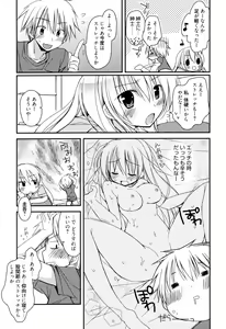 Page 62 of Manga Bangaichi 2010-07 - preview thumbnail