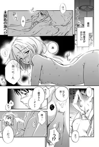 Page 74 of Manga Bangaichi 2010-07 - preview thumbnail