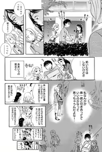 Page 77 of Manga Bangaichi 2010-07 - preview thumbnail