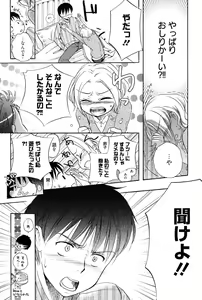 Page 79 of Manga Bangaichi 2010-07 - preview thumbnail