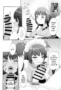 Page 7 of Momoyo no Yuuwaku | 백야의 유혹 - preview thumbnail