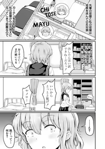 Page 101 of Kawaii Otouto no Tame Nara, Watashi wa Shojo o Suteru! - preview thumbnail