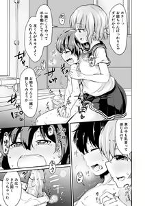 Page 115 of Kawaii Otouto no Tame Nara, Watashi wa Shojo o Suteru! - preview thumbnail