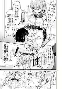 Page 121 of Kawaii Otouto no Tame Nara, Watashi wa Shojo o Suteru! - preview thumbnail