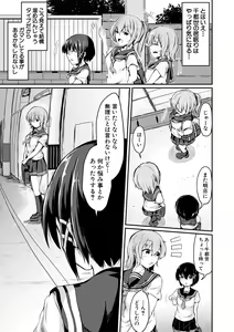 Page 151 of Kawaii Otouto no Tame Nara, Watashi wa Shojo o Suteru! - preview thumbnail