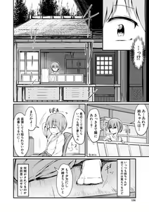 Page 156 of Kawaii Otouto no Tame Nara, Watashi wa Shojo o Suteru! - preview thumbnail