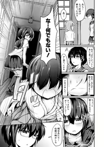 Page 157 of Kawaii Otouto no Tame Nara, Watashi wa Shojo o Suteru! - preview thumbnail