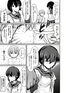 Page 159 of Kawaii Otouto no Tame Nara, Watashi wa Shojo o Suteru! - preview thumbnail