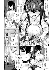 Page 16 of Kawaii Otouto no Tame Nara, Watashi wa Shojo o Suteru! - preview thumbnail