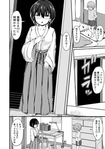 Page 170 of Kawaii Otouto no Tame Nara, Watashi wa Shojo o Suteru! - preview thumbnail