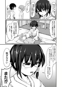 Page 171 of Kawaii Otouto no Tame Nara, Watashi wa Shojo o Suteru! - preview thumbnail
