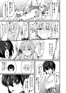 Page 175 of Kawaii Otouto no Tame Nara, Watashi wa Shojo o Suteru! - preview thumbnail