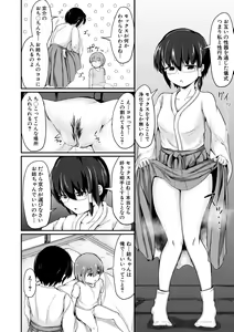 Page 176 of Kawaii Otouto no Tame Nara, Watashi wa Shojo o Suteru! - preview thumbnail