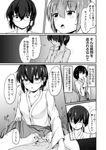 Page 177 of Kawaii Otouto no Tame Nara, Watashi wa Shojo o Suteru! - preview thumbnail