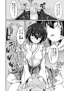 Page 178 of Kawaii Otouto no Tame Nara, Watashi wa Shojo o Suteru! - preview thumbnail