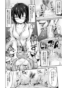 Page 180 of Kawaii Otouto no Tame Nara, Watashi wa Shojo o Suteru! - preview thumbnail