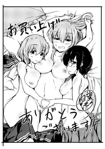 Page 201 of Kawaii Otouto no Tame Nara, Watashi wa Shojo o Suteru! - preview thumbnail
