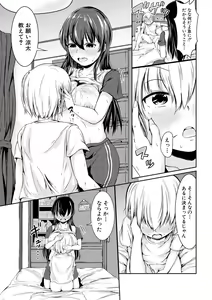 Page 25 of Kawaii Otouto no Tame Nara, Watashi wa Shojo o Suteru! - preview thumbnail