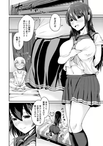 Page 28 of Kawaii Otouto no Tame Nara, Watashi wa Shojo o Suteru! - preview thumbnail