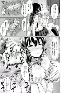 Page 31 of Kawaii Otouto no Tame Nara, Watashi wa Shojo o Suteru! - preview thumbnail