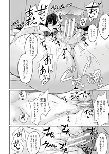 Page 34 of Kawaii Otouto no Tame Nara, Watashi wa Shojo o Suteru! - preview thumbnail