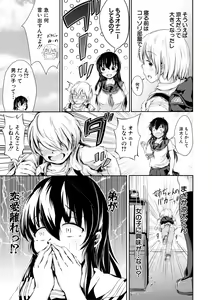Page 5 of Kawaii Otouto no Tame Nara, Watashi wa Shojo o Suteru! - preview thumbnail