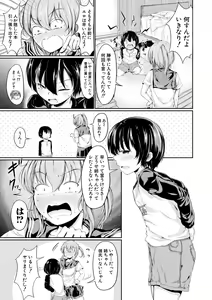 Page 51 of Kawaii Otouto no Tame Nara, Watashi wa Shojo o Suteru! - preview thumbnail