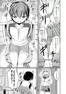 Page 55 of Kawaii Otouto no Tame Nara, Watashi wa Shojo o Suteru! - preview thumbnail