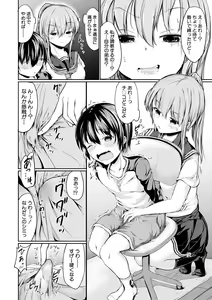 Page 56 of Kawaii Otouto no Tame Nara, Watashi wa Shojo o Suteru! - preview thumbnail