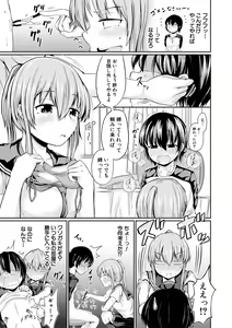 Page 65 of Kawaii Otouto no Tame Nara, Watashi wa Shojo o Suteru! - preview thumbnail