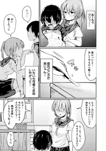 Page 67 of Kawaii Otouto no Tame Nara, Watashi wa Shojo o Suteru! - preview thumbnail