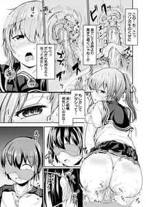 Page 73 of Kawaii Otouto no Tame Nara, Watashi wa Shojo o Suteru! - preview thumbnail