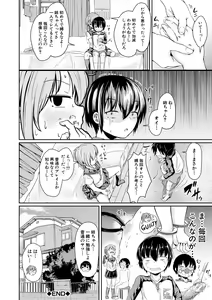 Page 96 of Kawaii Otouto no Tame Nara, Watashi wa Shojo o Suteru! - preview thumbnail