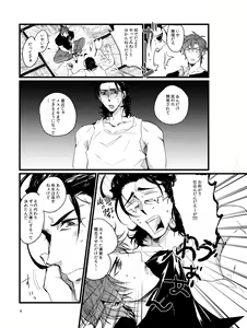 Page 3 of Touzai Yari no Doukin Jijou - preview thumbnail